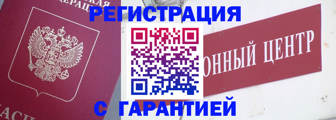 регистрация для школы в Железногорске