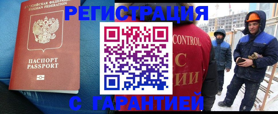 временная регистрация для всех в Железногорске