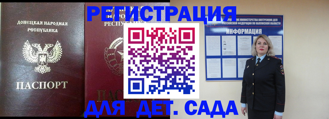 прописка в квартире в Железногорске
